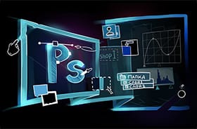 Базовый набор классов по Adobe Photoshop