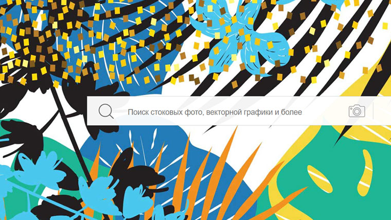 Эмоции в дизайне: визуальные метафоры и работа со стоками