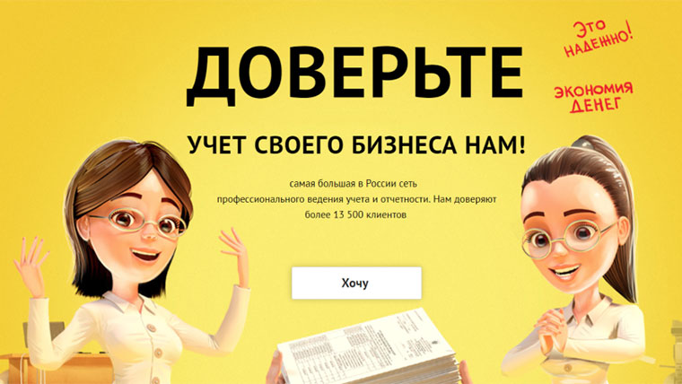 Как писать заголовки и призывы к действию