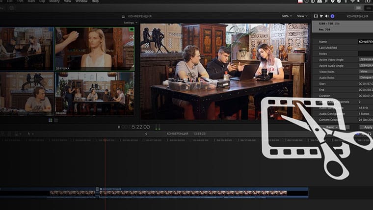 Монтаж многокамерной съемки в Final Cut Pro X